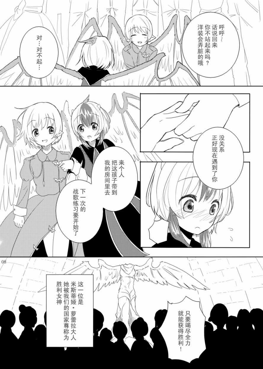 《祈之歌》漫画 上篇