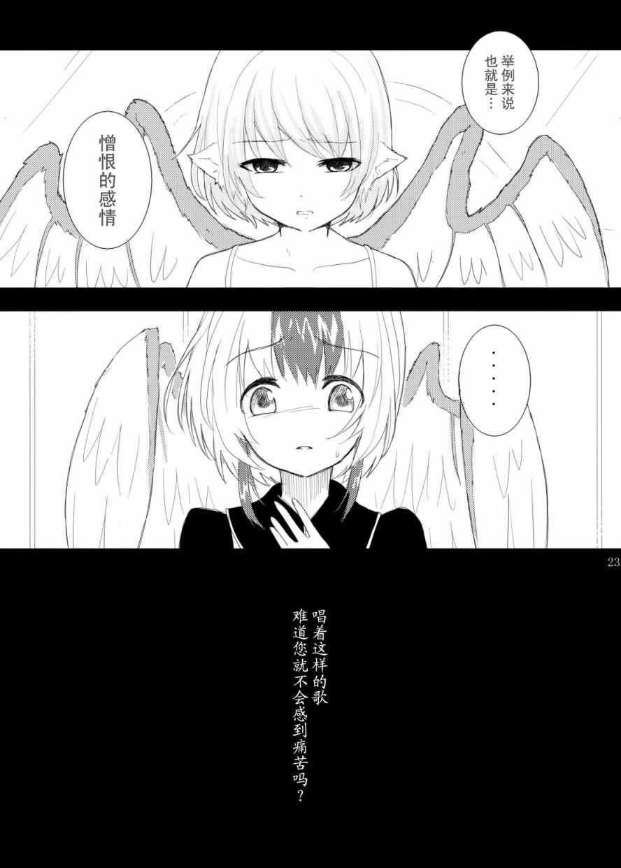 《祈之歌》漫画 上篇