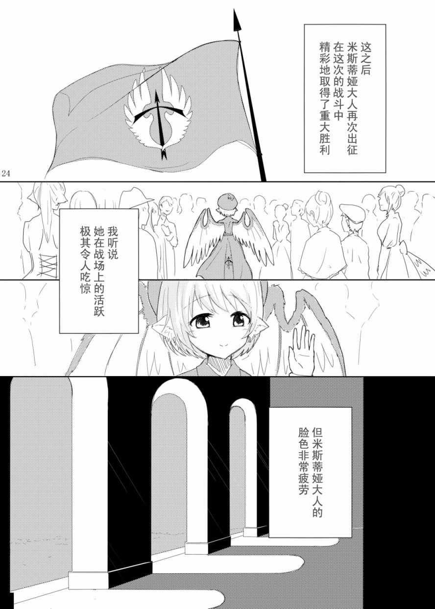 《祈之歌》漫画 上篇