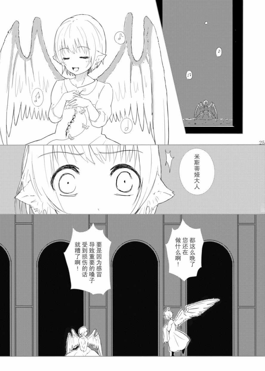 《祈之歌》漫画 上篇