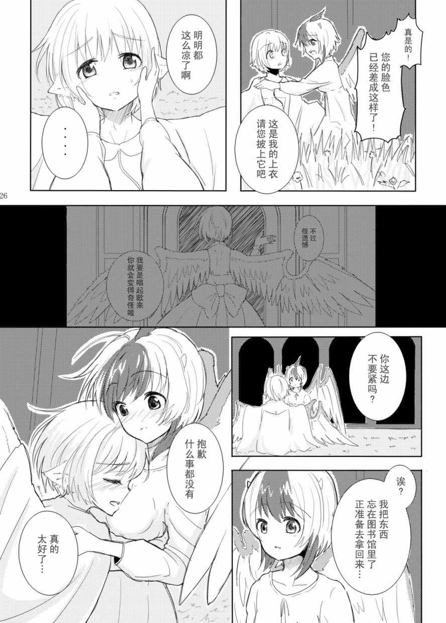 《祈之歌》漫画 上篇