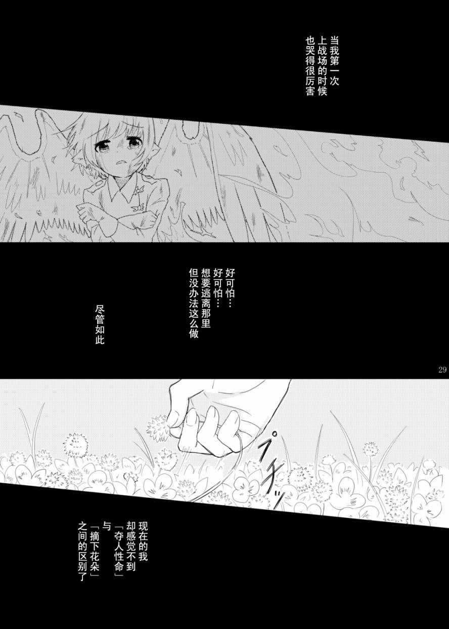 《祈之歌》漫画 上篇