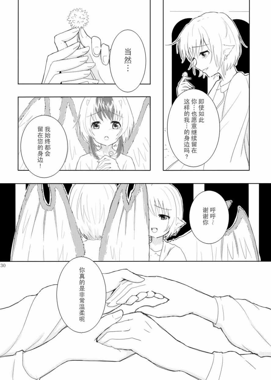 《祈之歌》漫画 上篇