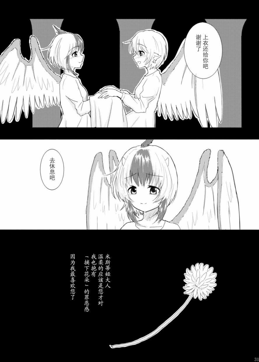 《祈之歌》漫画 上篇