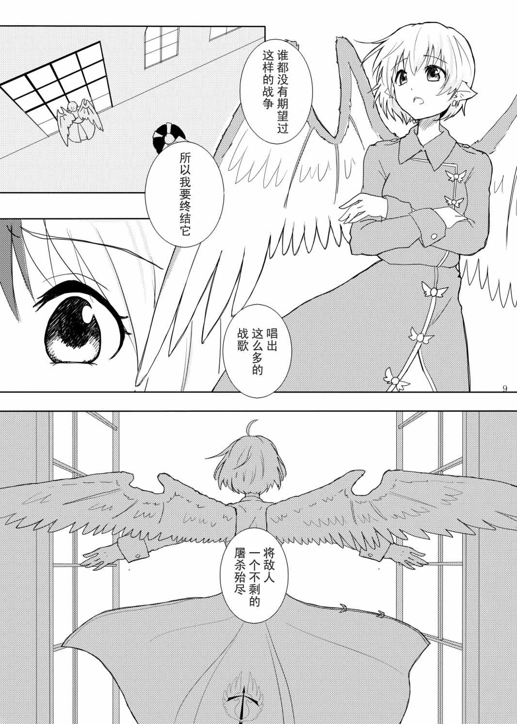 《祈之歌》漫画 中篇