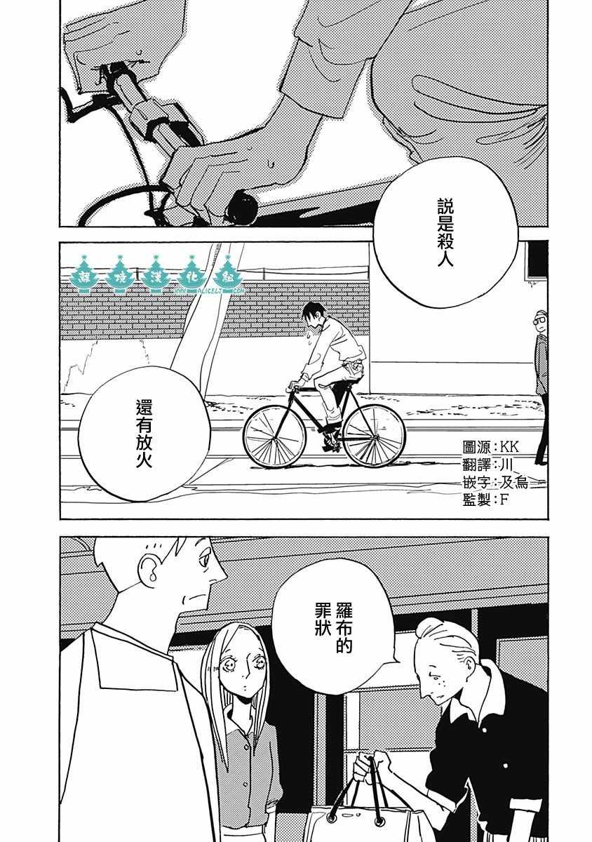 《LADY》漫画 005话