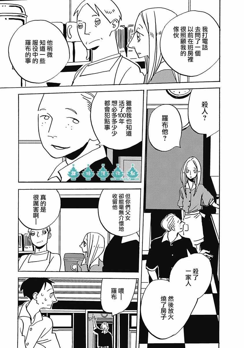 《LADY》漫画 005话