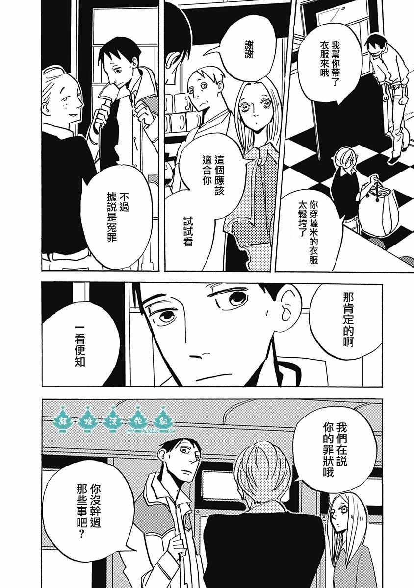 《LADY》漫画 005话