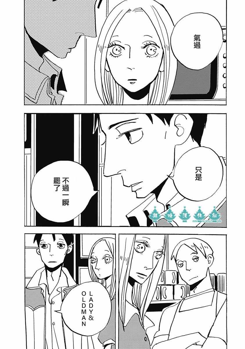 《LADY》漫画 005话