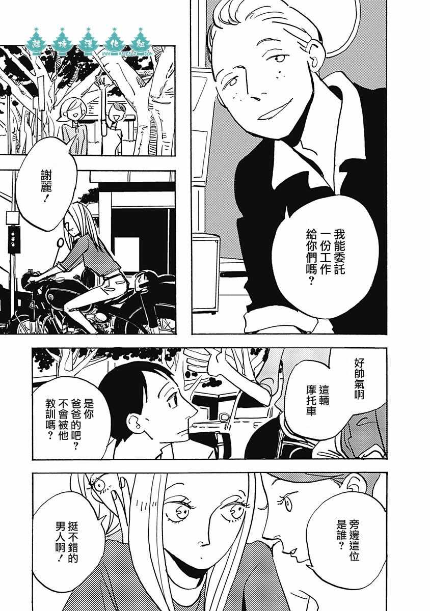 《LADY》漫画 005话