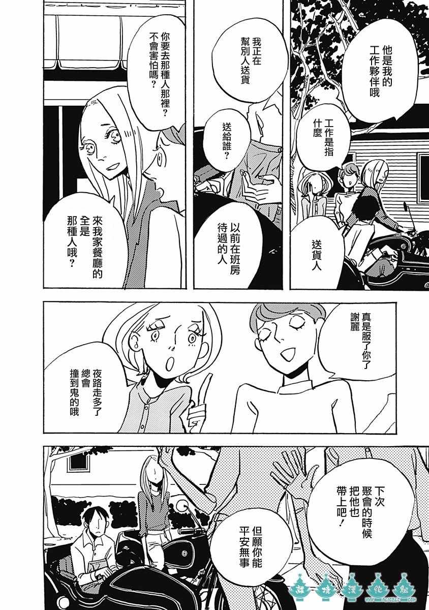 《LADY》漫画 005话