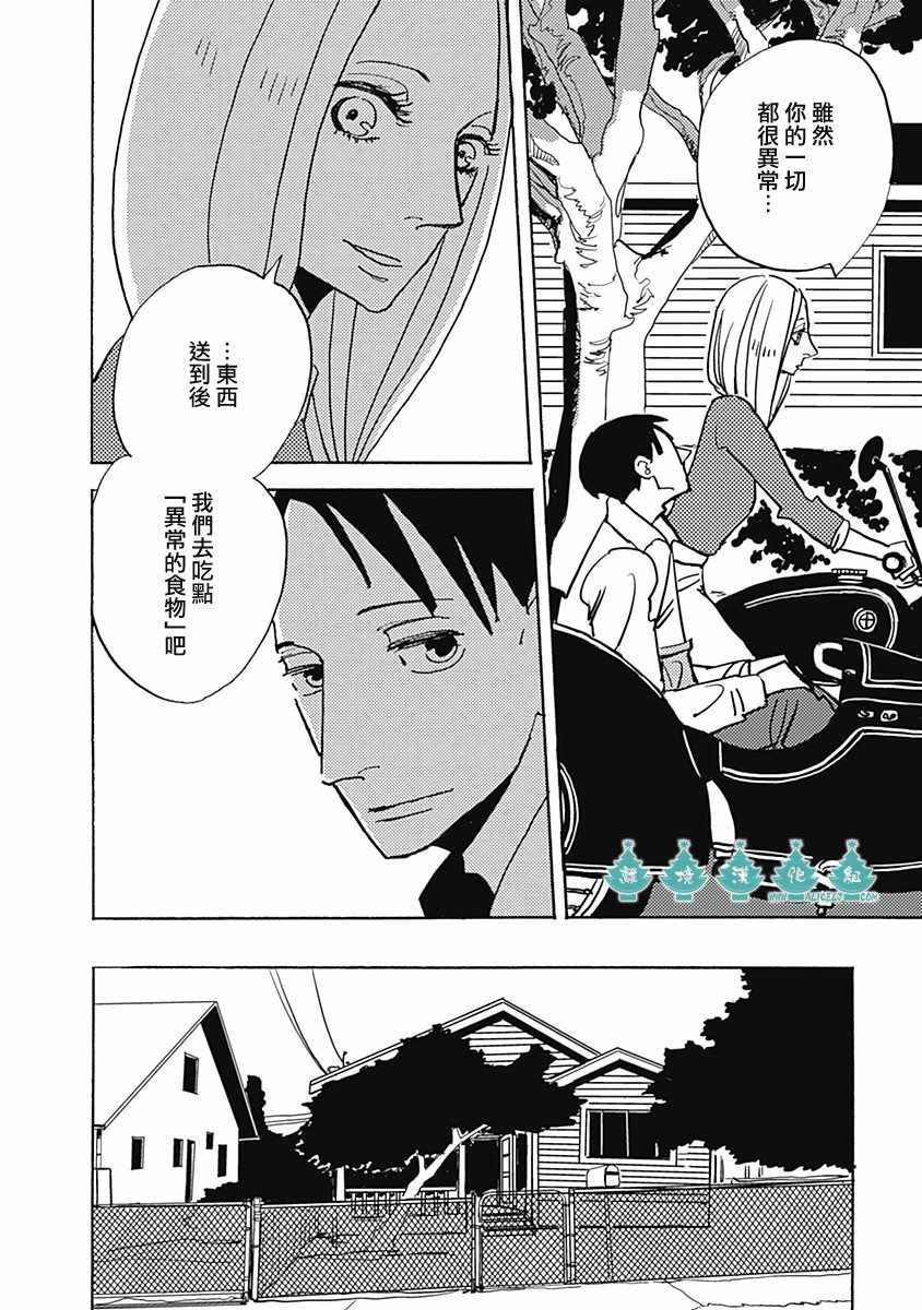 《LADY》漫画 005话