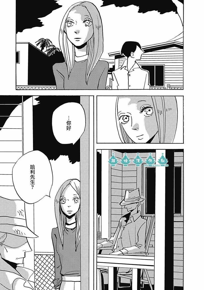 《LADY》漫画 005话