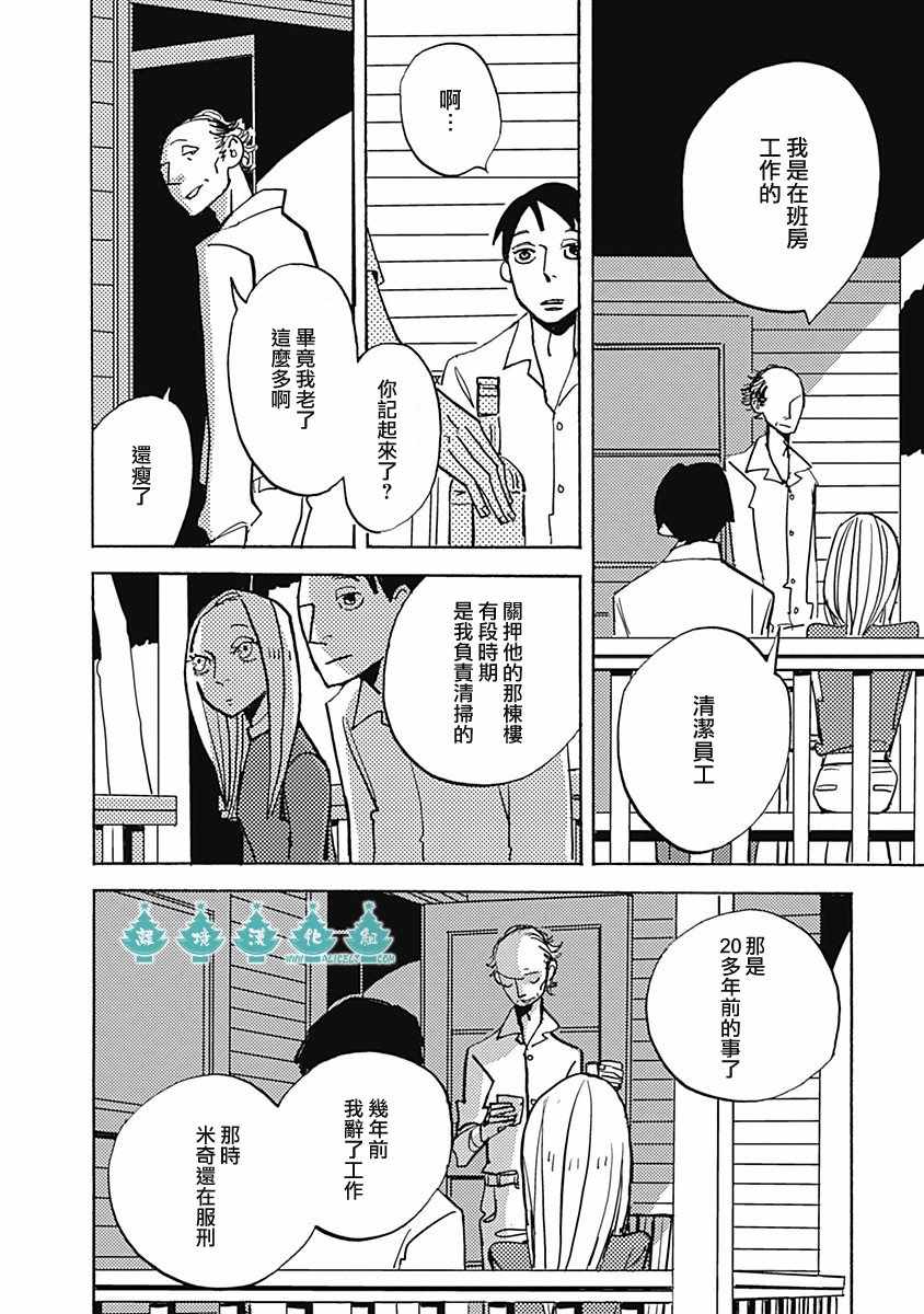 《LADY》漫画 005话