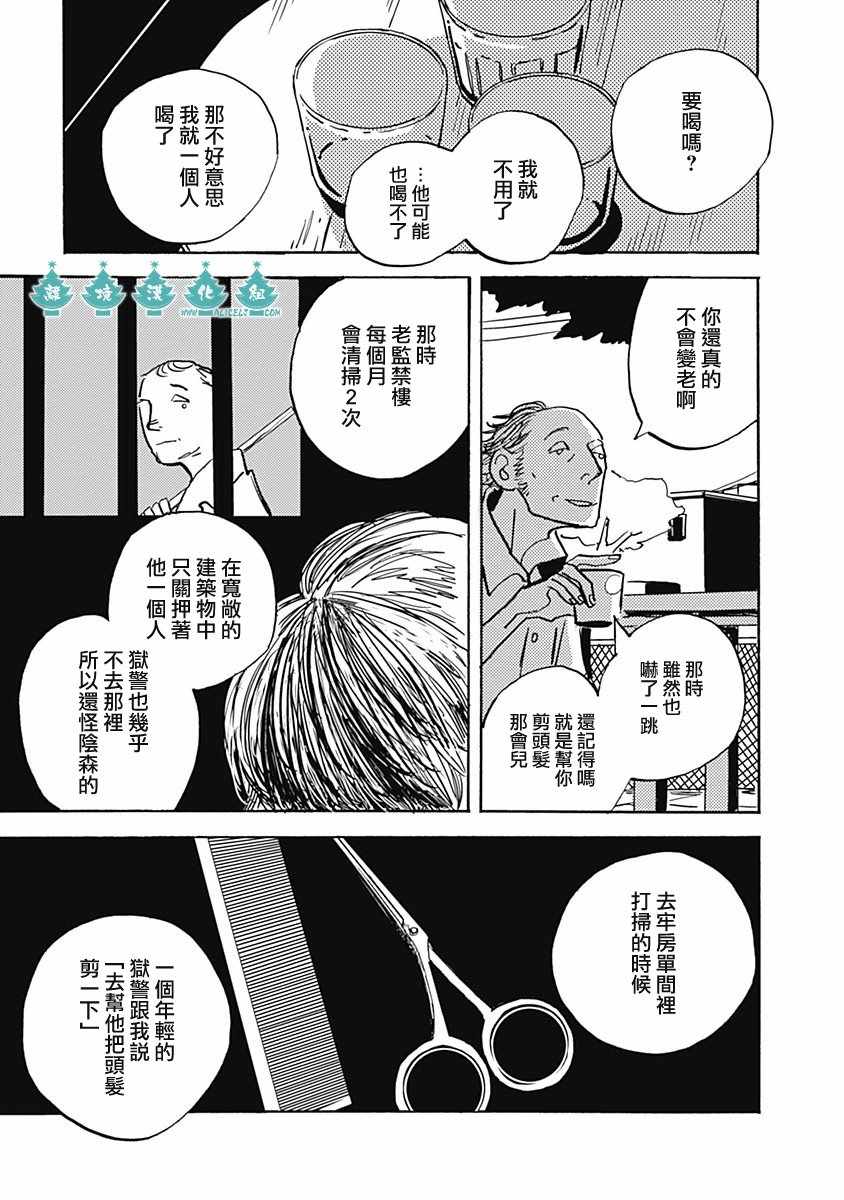 《LADY》漫画 005话