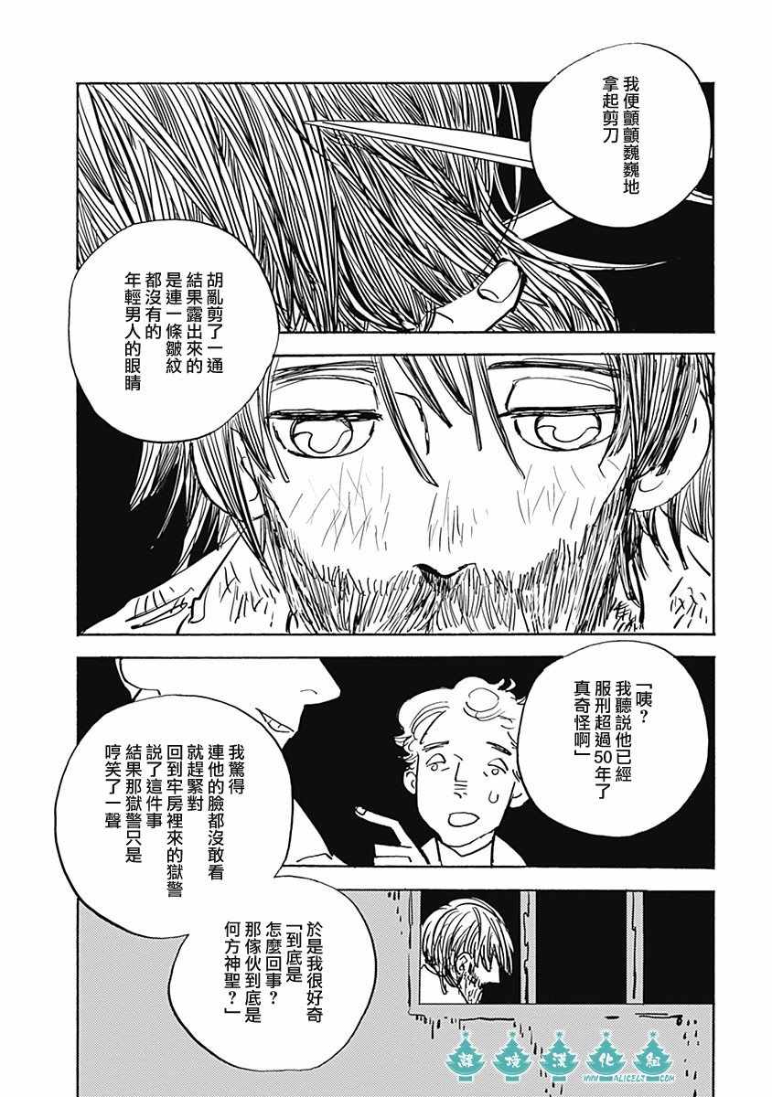 《LADY》漫画 005话