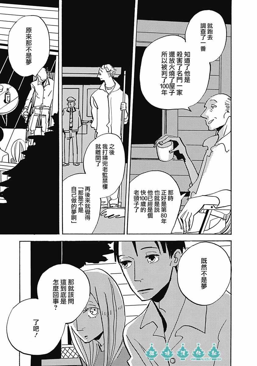 《LADY》漫画 005话