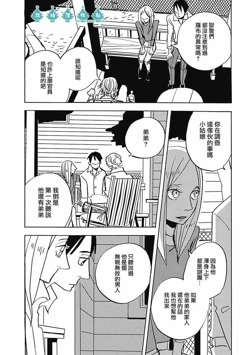 《LADY》漫画 005话