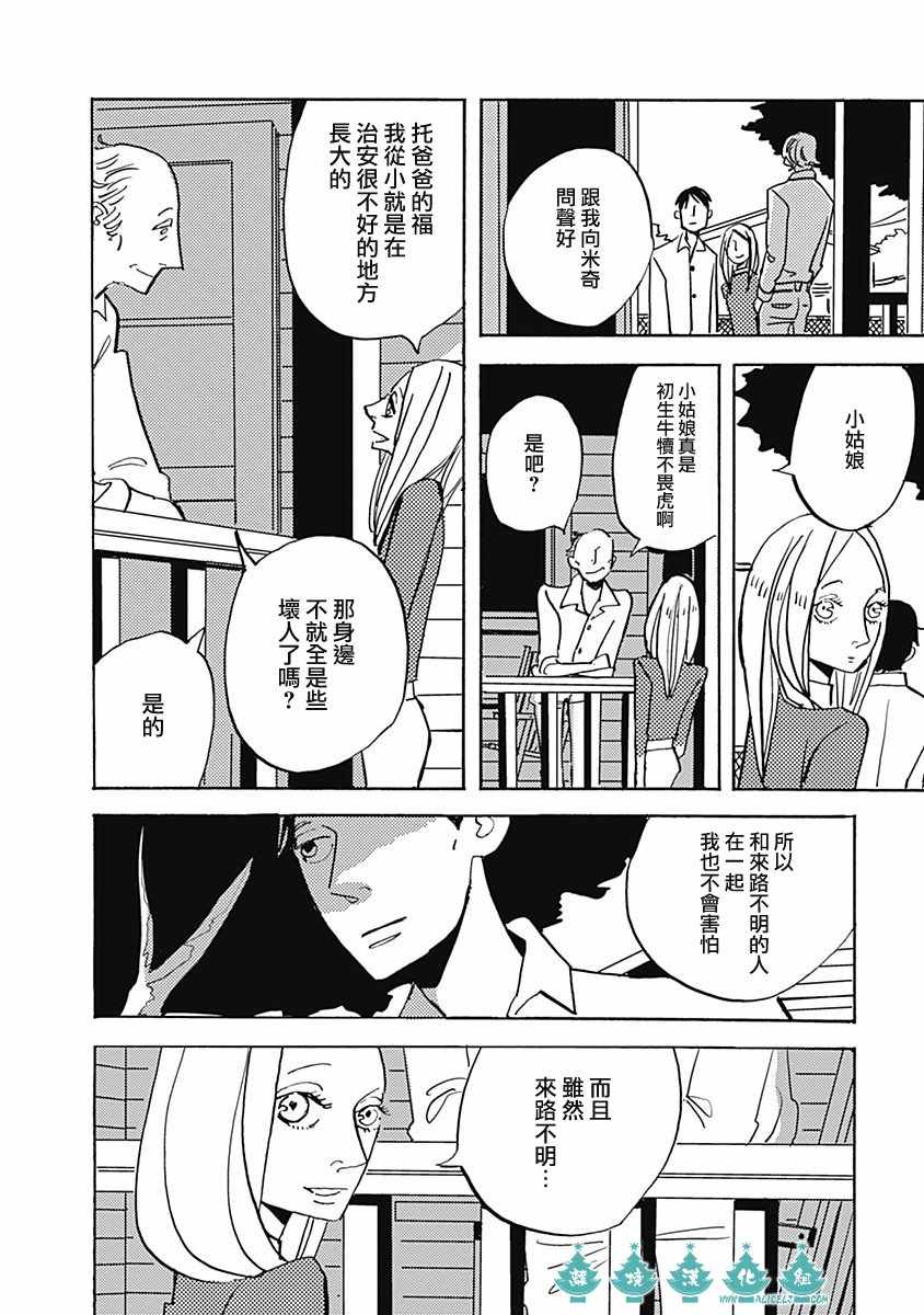 《LADY》漫画 005话