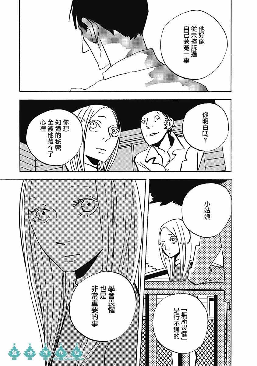 《LADY》漫画 005话