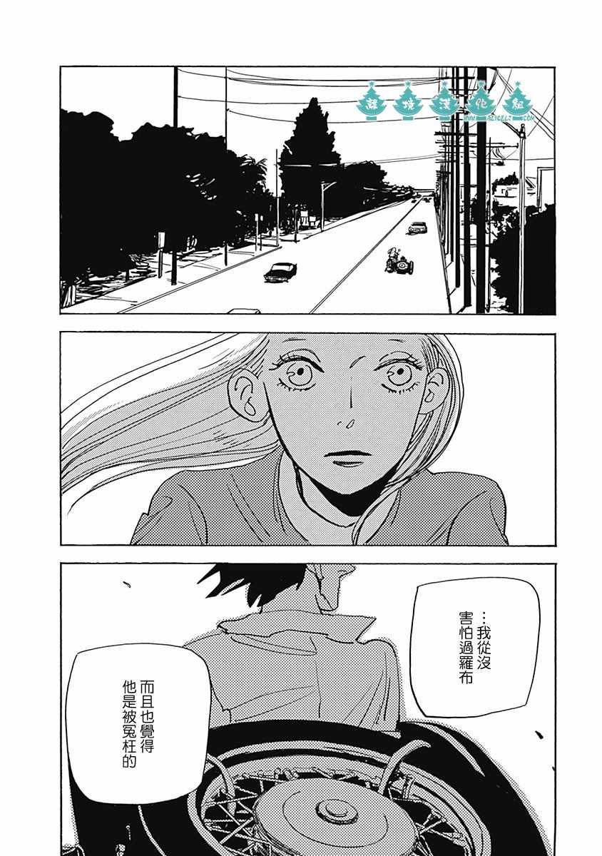 《LADY》漫画 005话