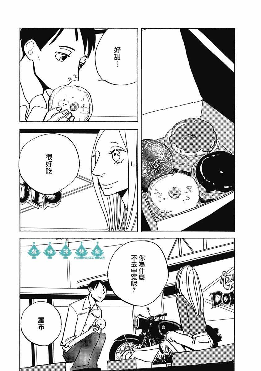 《LADY》漫画 005话