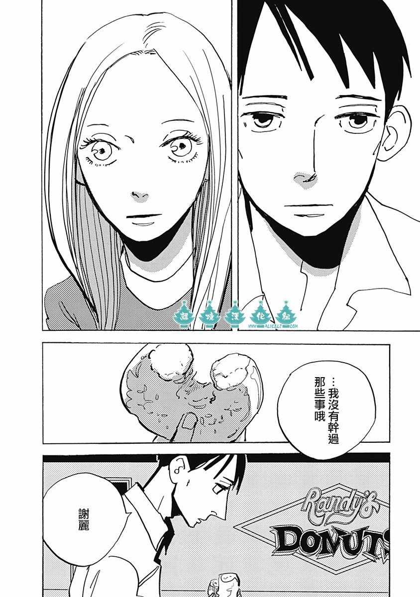 《LADY》漫画 005话