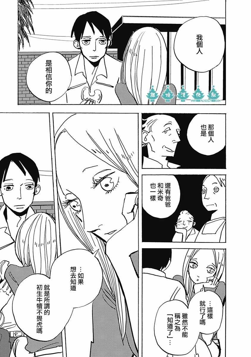 《LADY》漫画 005话