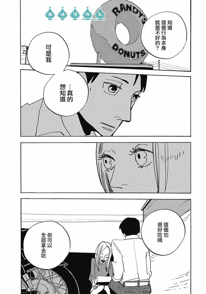 《LADY》漫画 005话