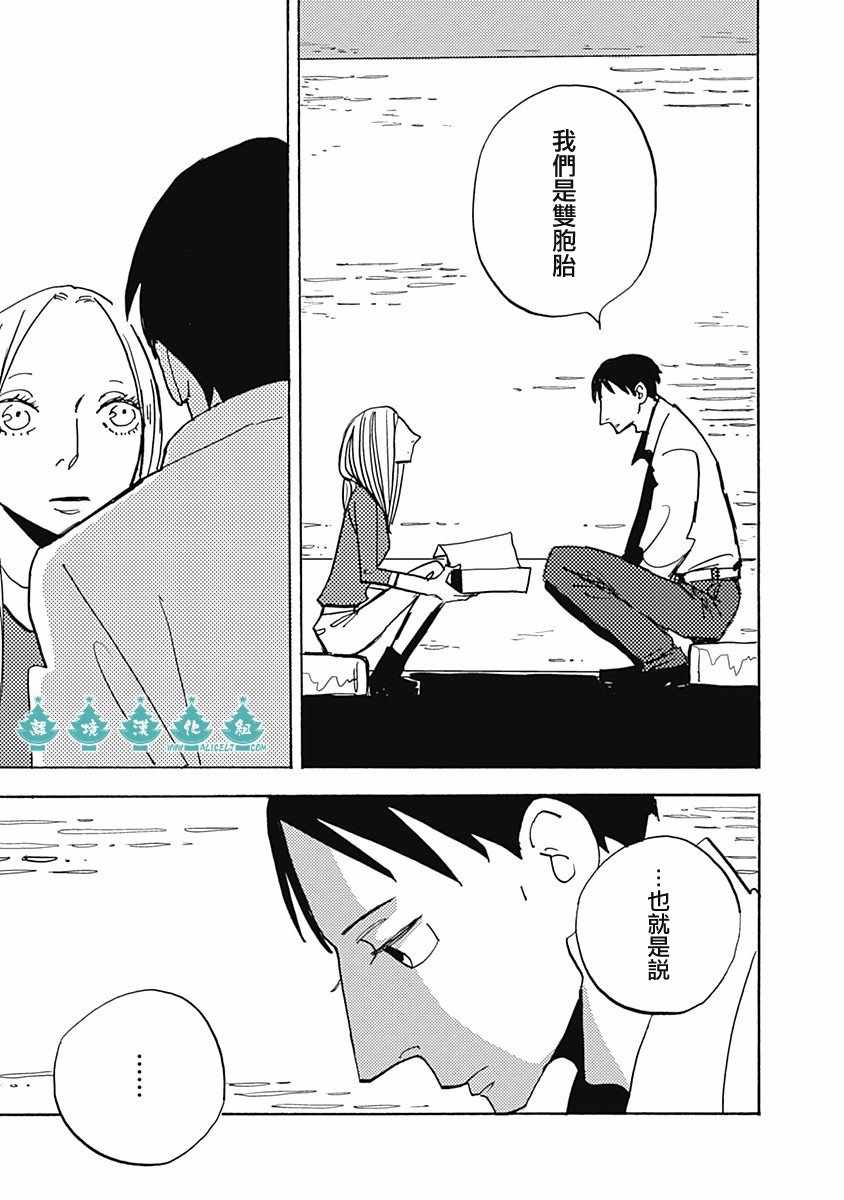 《LADY》漫画 005话