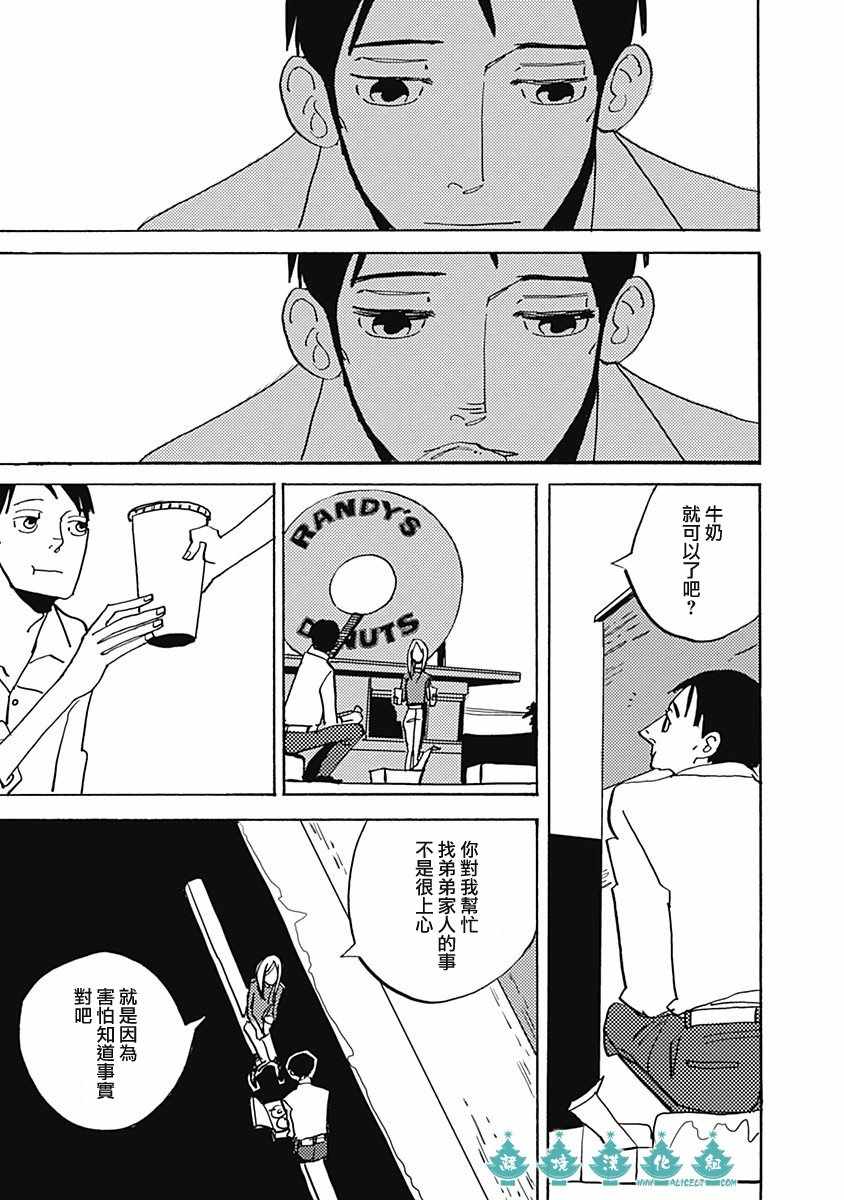 《LADY》漫画 005话