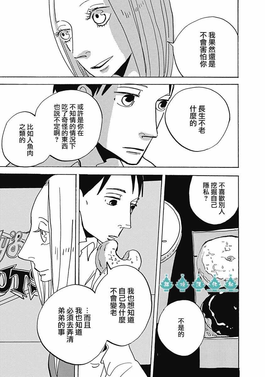 《LADY》漫画 005话