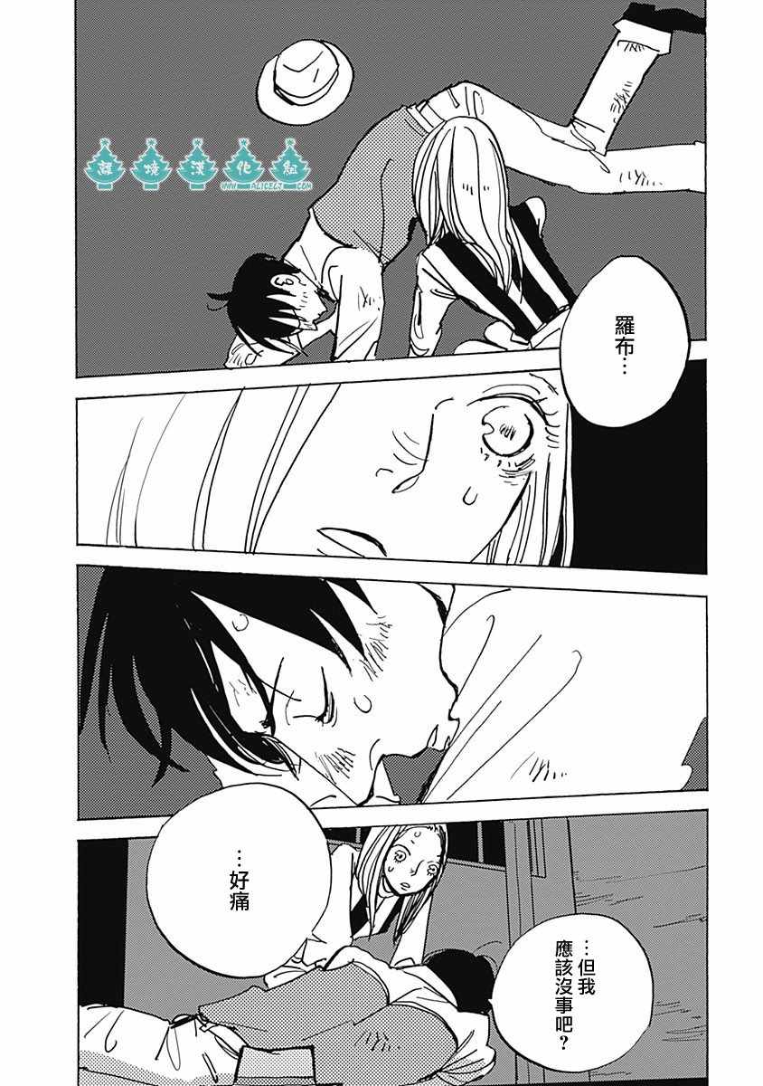 《LADY》漫画 008话