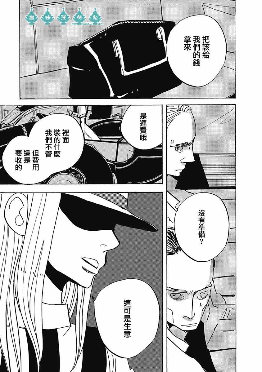 《LADY》漫画 008话