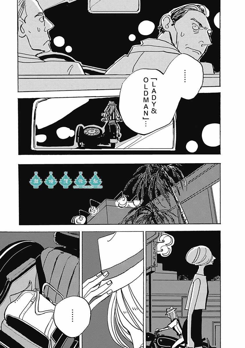 《LADY》漫画 008话