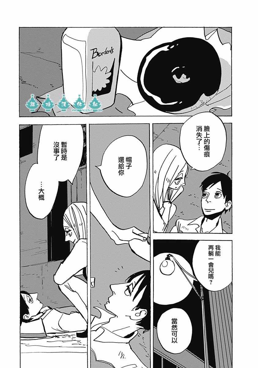 《LADY》漫画 008话