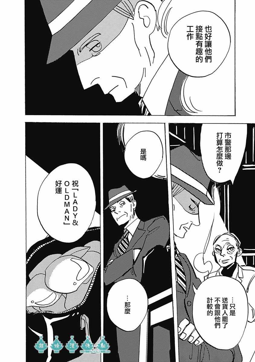 《LADY》漫画 008话