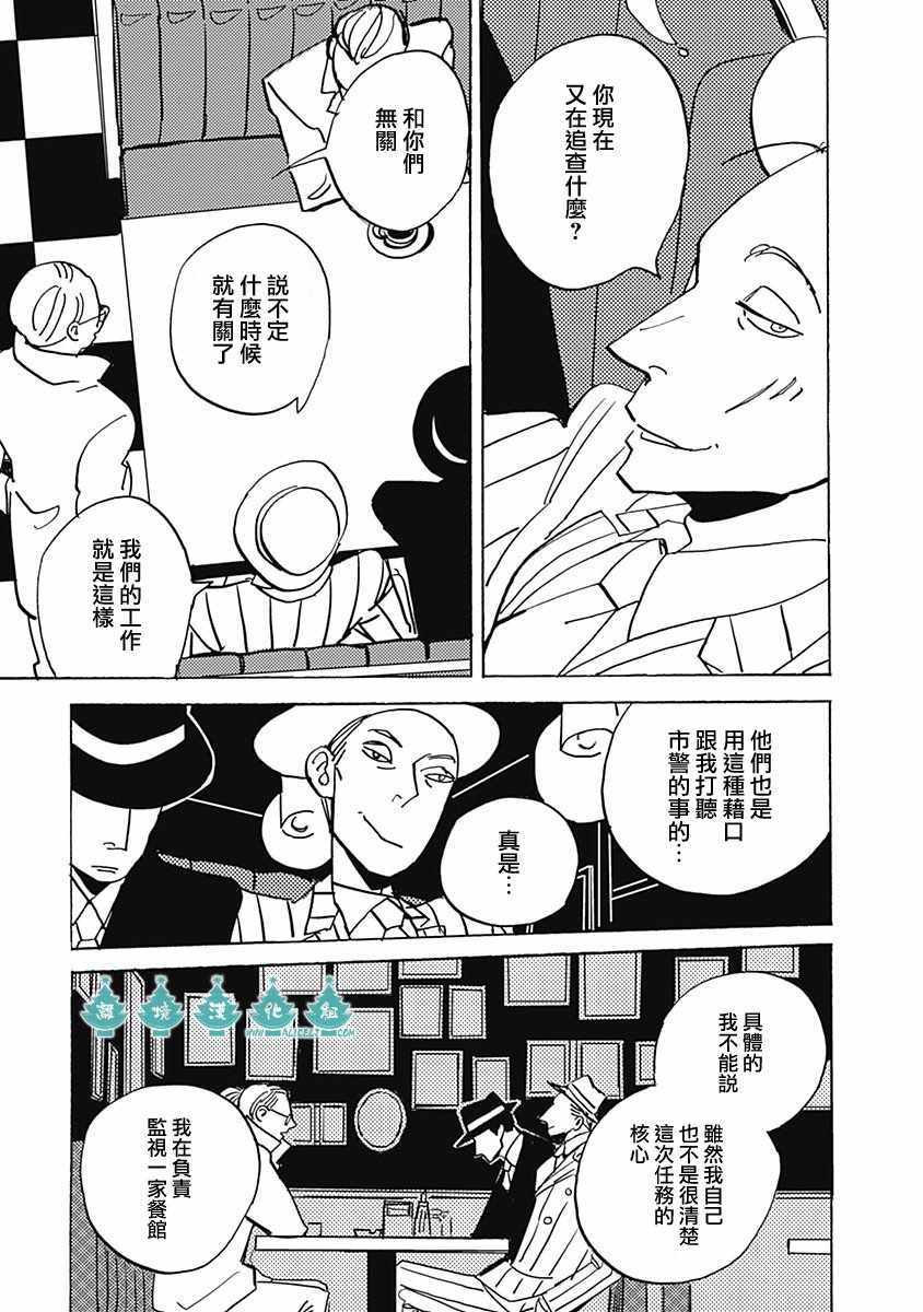 《LADY》漫画 008话