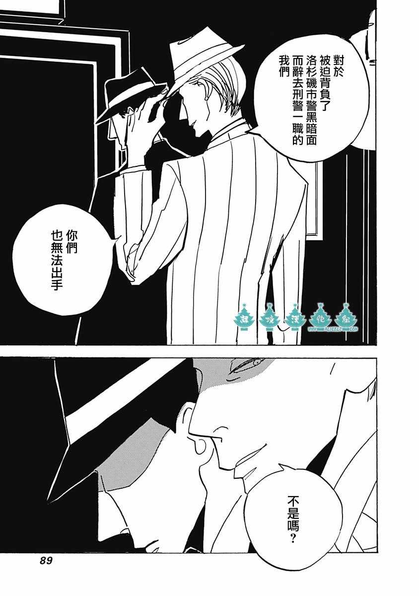 《LADY》漫画 008话