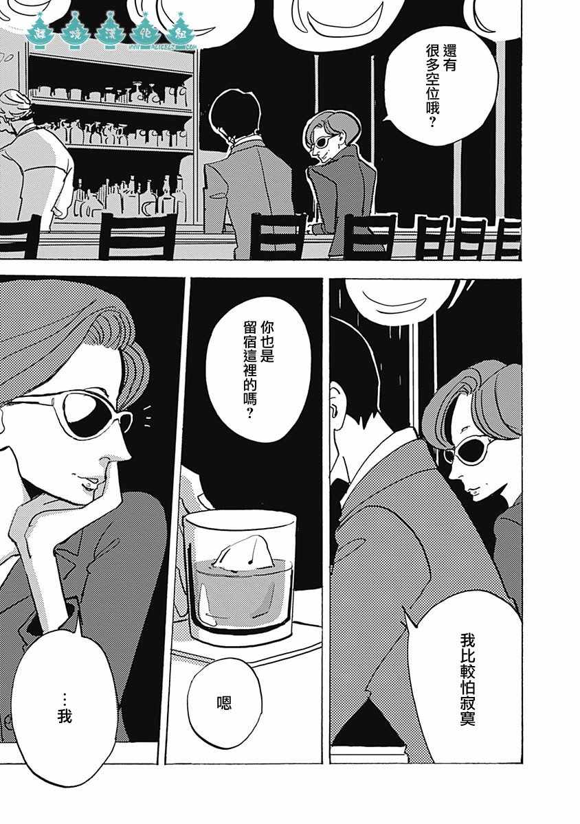 《LADY》漫画 008话