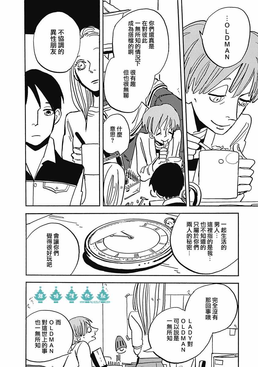 《LADY》漫画 013话