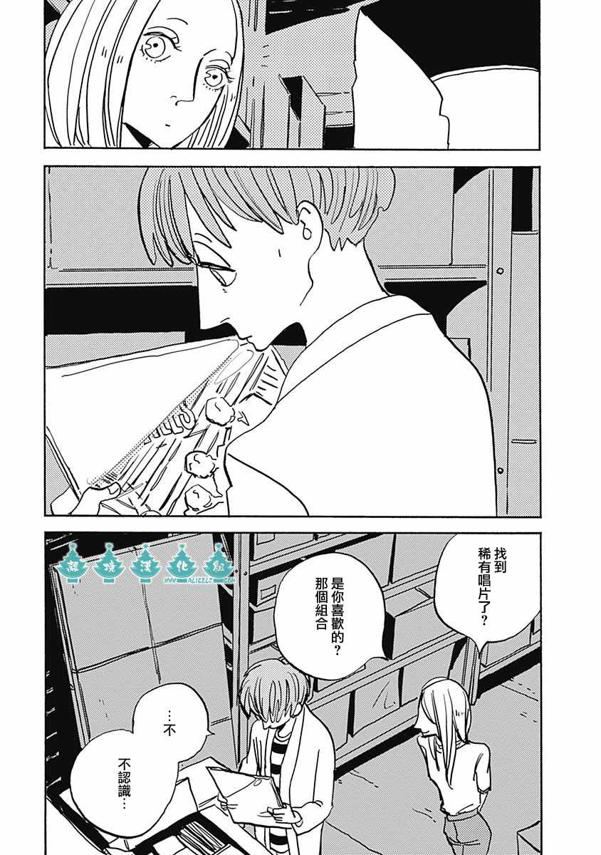 《LADY》漫画 013话