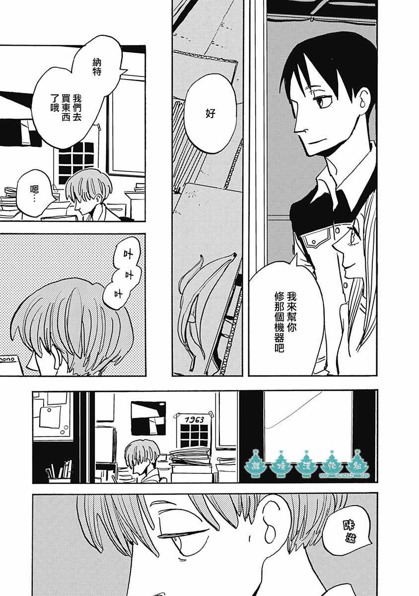 《LADY》漫画 013话