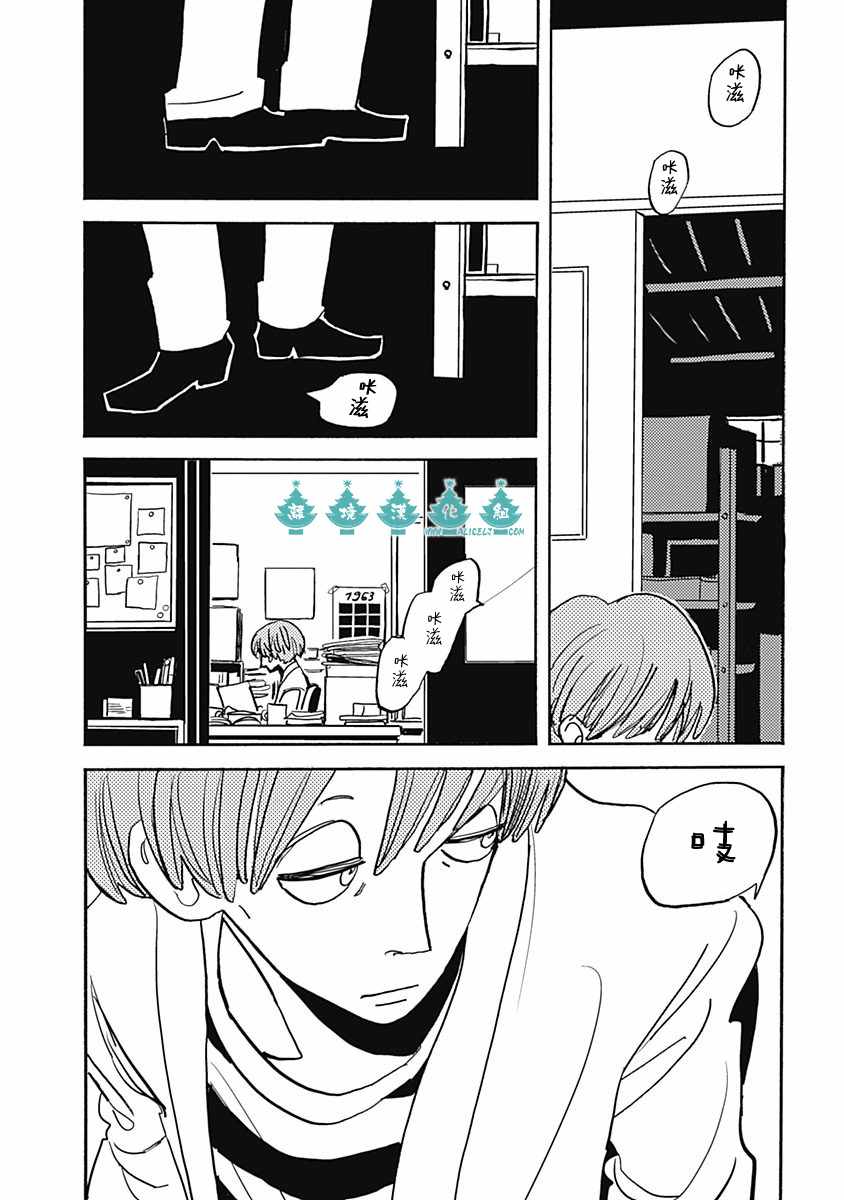 《LADY》漫画 013话