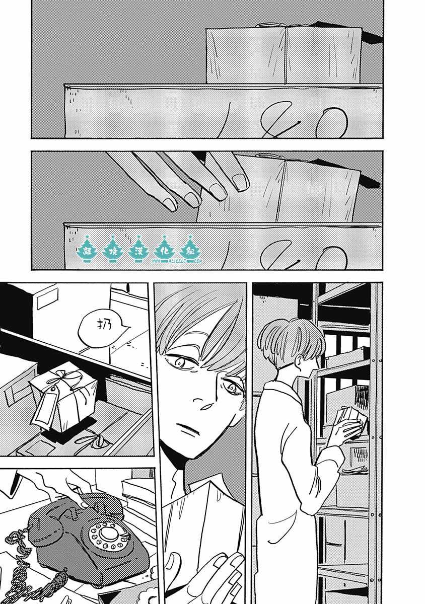 《LADY》漫画 013话