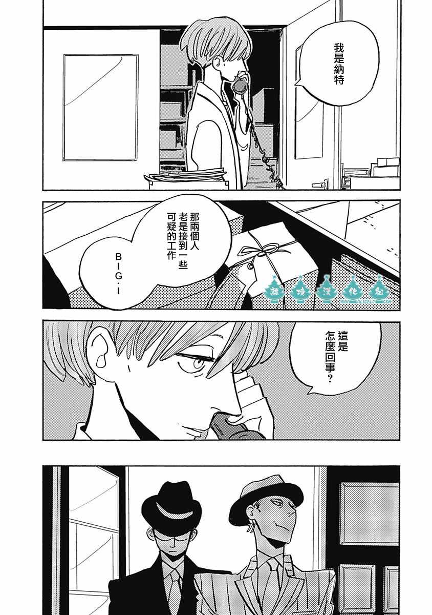 《LADY》漫画 013话