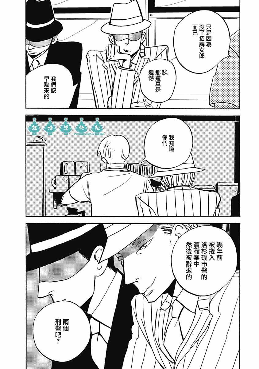 《LADY》漫画 013话