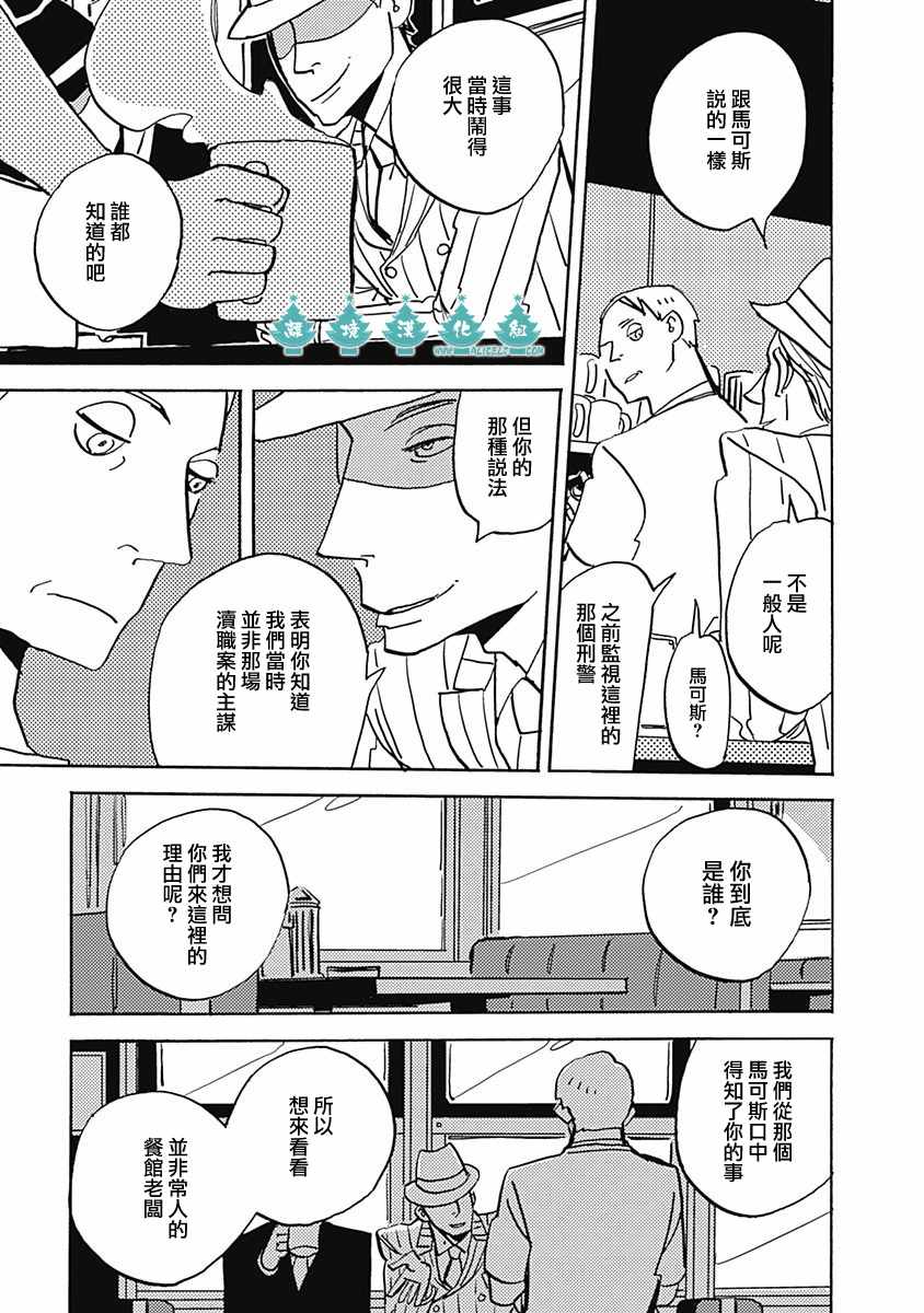 《LADY》漫画 013话