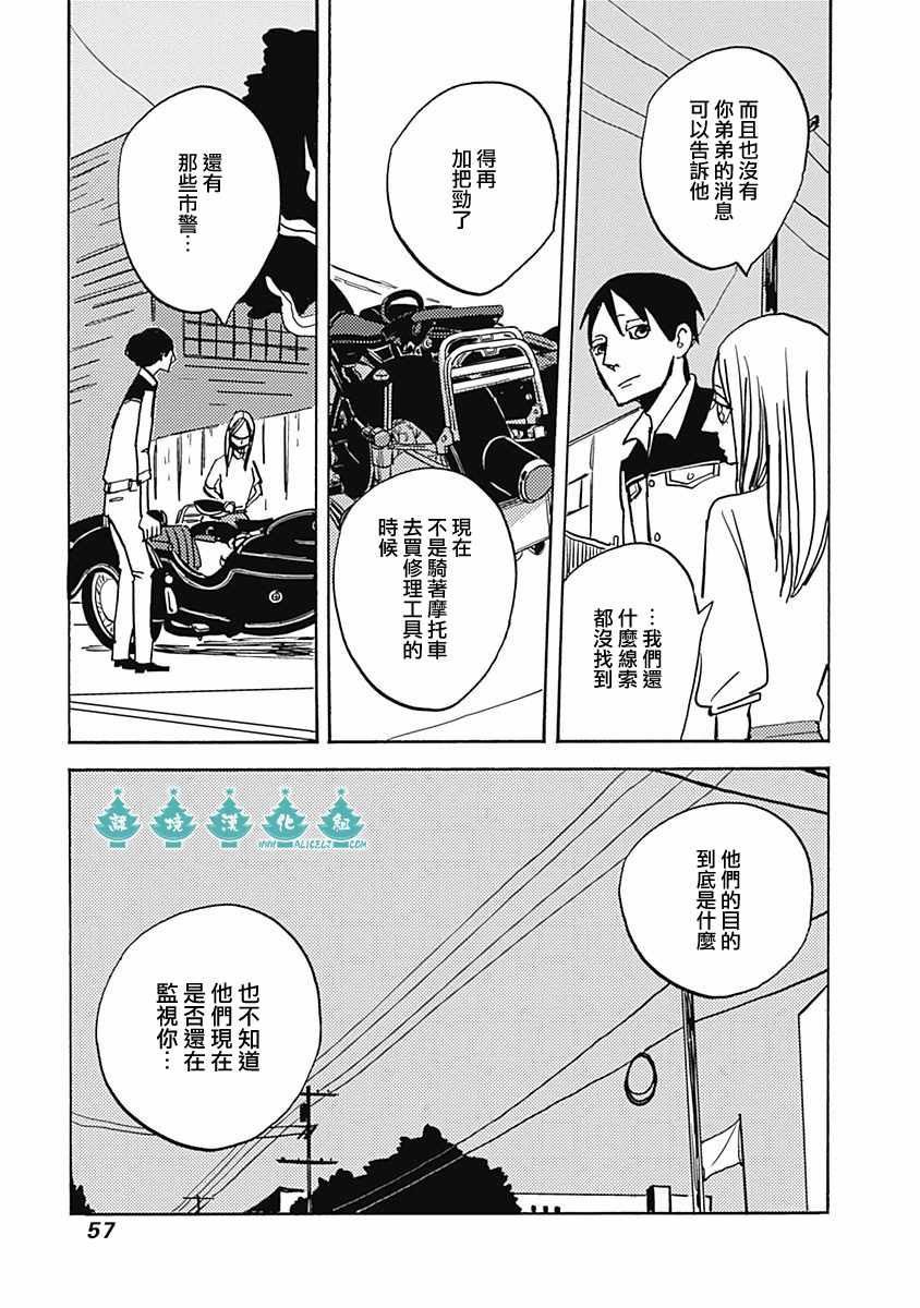 《LADY》漫画 013话