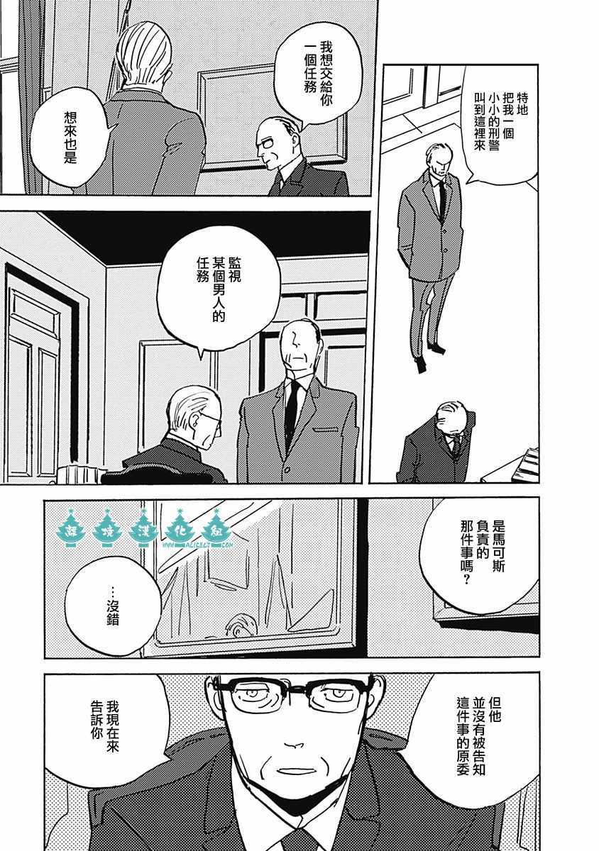 《LADY》漫画 013话